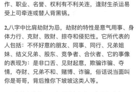 网上怎样算命