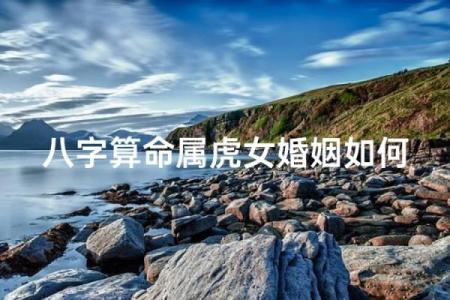 男人八字命中注定离婚