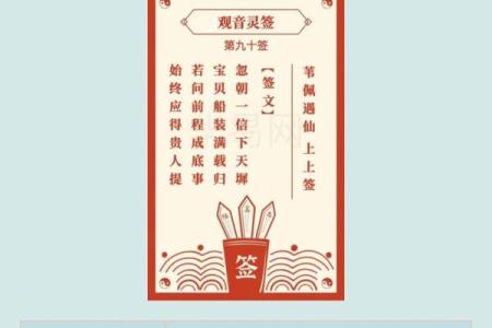 观音灵签12签解签详解