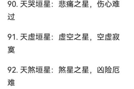 紫薇斗数截路是什么意思