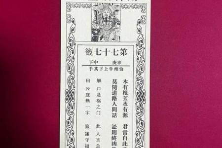 玄天上帝47灵签解签