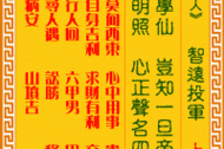 较准的观音灵签