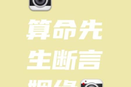 属猴人算命
