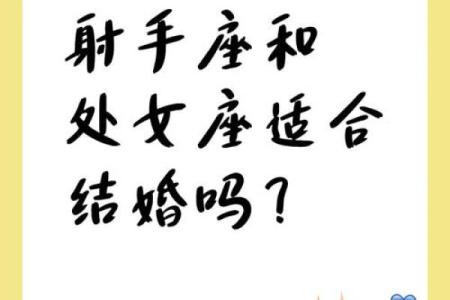 女生射手座和什么座最配对 射手座女和什么座最配对男