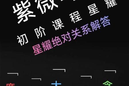 水浒传紫薇斗数