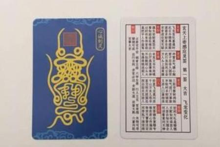 玄天上帝灵签九十三签