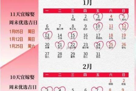 老黄历 年是否适合结婚