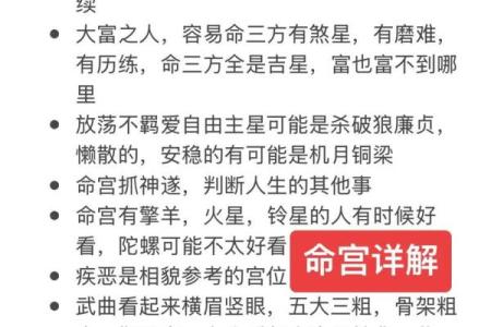 紫薇斗数入住解说