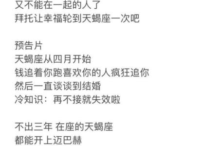 天蝎座男生性格特点是怎样的 天蝎座男生配什么星座