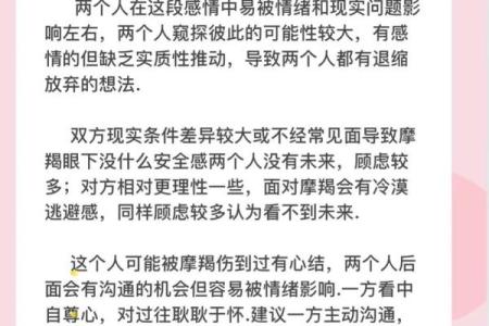 摩羯放弃过哪个星座女