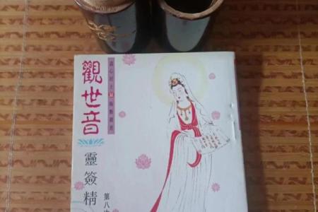 观音灵签53签求事业