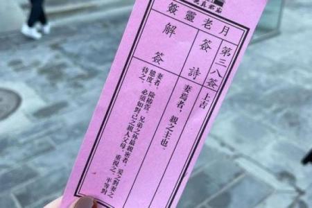 茅山道士解签灵吗