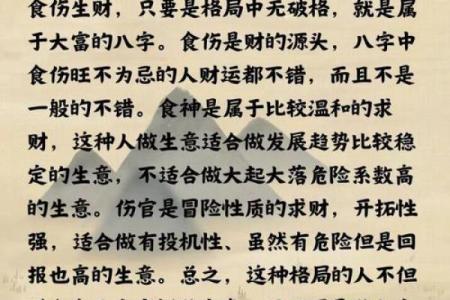 八字有食伤和伤官的男命