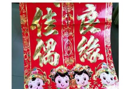 珠联璧合结婚吉日 珠联璧合婚联？