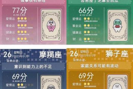 1月24日是什么星座