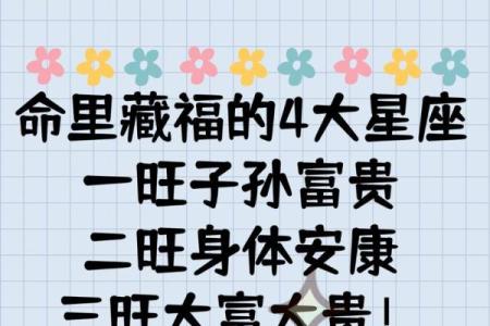 命里带金带福的三个星座女