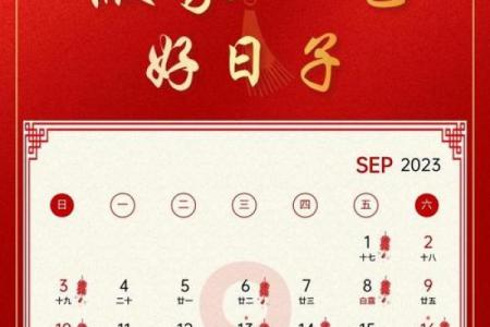 入新房吉日提前做吗