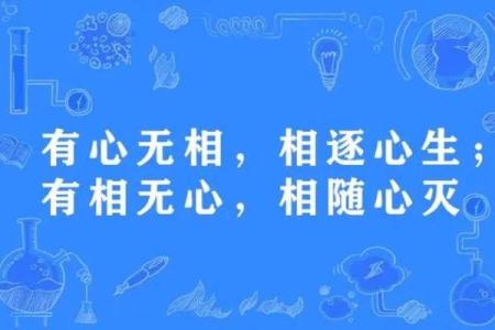 算命的说我老公是无心之人