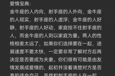 爱射手女入骨的星座男 爱射手男入骨的星座女