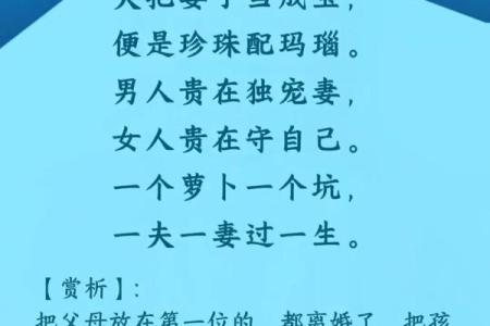 家庭风水学和夫妻关系有什么讲究