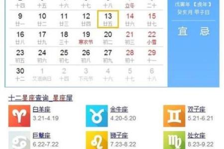 农历9月22日是什么星座