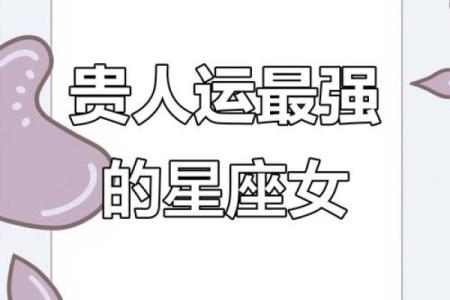 十月事业运爆棚各大星座解析！