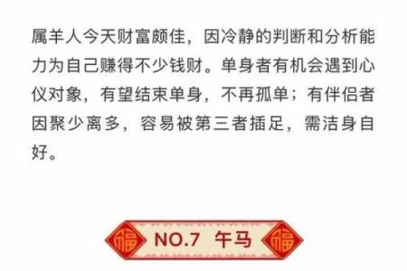 本日喜神方位-2024年10月24日什么方向吉利
