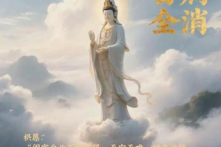 观音灵签求财遂意