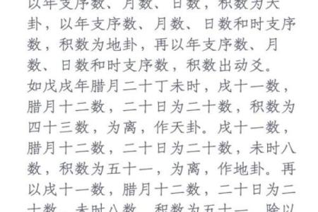 梅花易数怎么取后天卦方位
