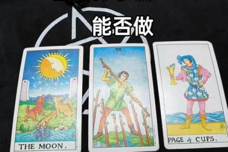 塔罗测试：未来三个月你有好运吗？