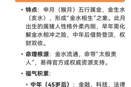 详解：如何算命里缺什么？
