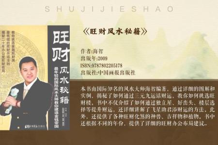 选对行业，有助事业提升的风水