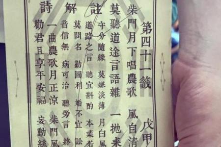 观音灵签81读书签解签