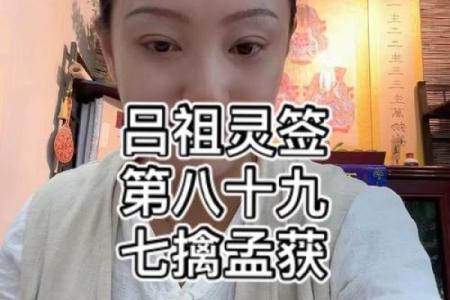 吕祖灵签第七十二签解签