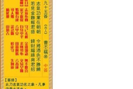观音第53签灵签解签