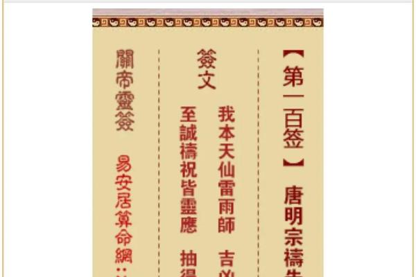 月老灵签三十签求姻缘 月老灵签三十签求姻缘解签？