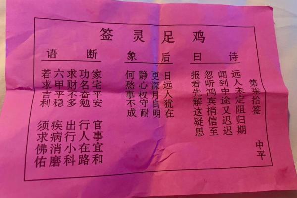 月老灵签三十签求姻缘 月老灵签三十签求姻缘解签？