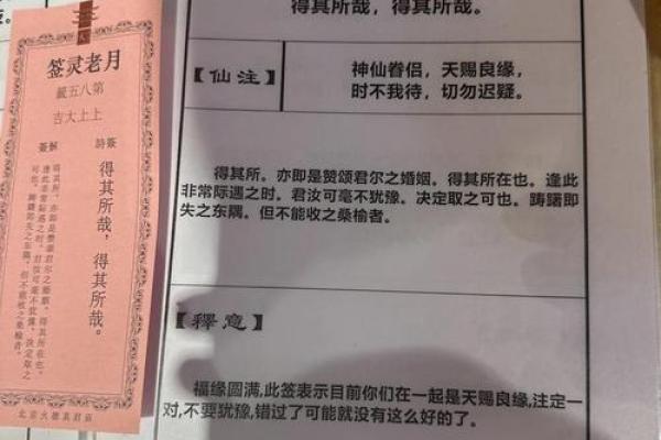 月下老人灵签白话解签