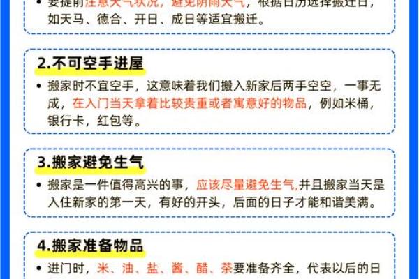 搬家选择吉日方法，还有这些是要注意的