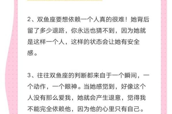 双鱼座男偏爱什么星座女生 与双鱼男交往的大忌
