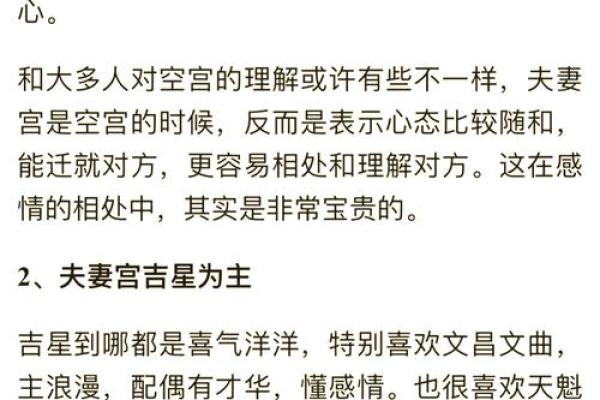 夫妻求子的卧室风水，避免禁忌