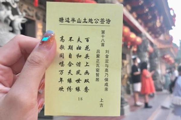 土地公灵签阳阴圣