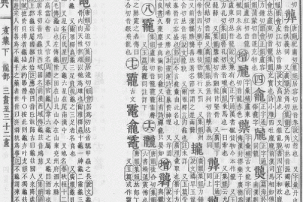 康熙字典22画的字-姓名学姓名