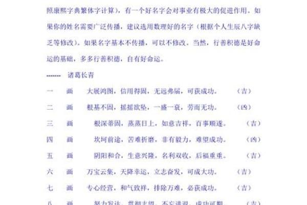 康熙字典22画的字-姓名学姓名