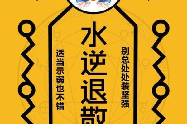 诡魅塔罗12星座3月水逆避险指南