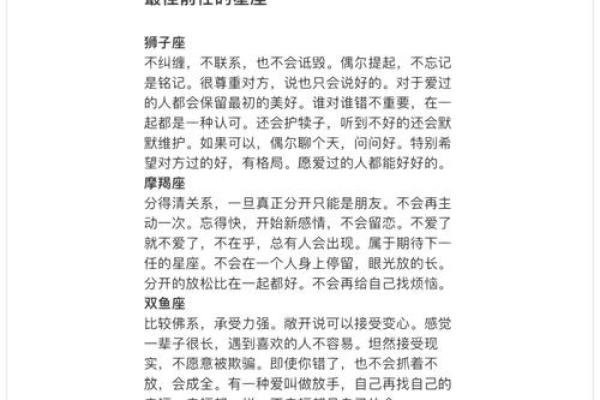 分手星座：哪些星座分手后还想着前任？