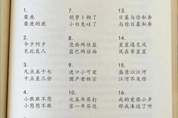 姓名配对测感情 姓名配对婚姻免费测试？