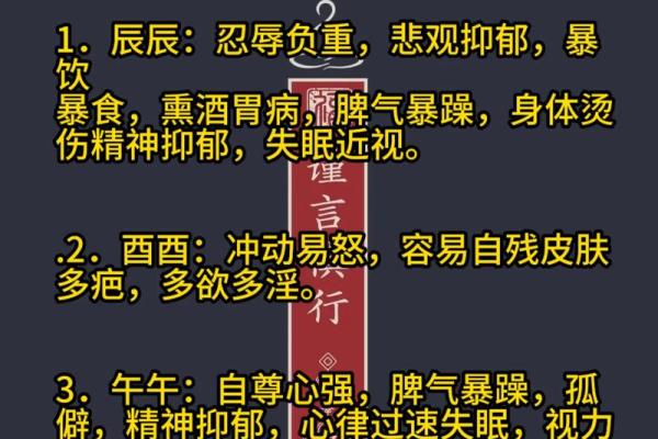 会读书八字