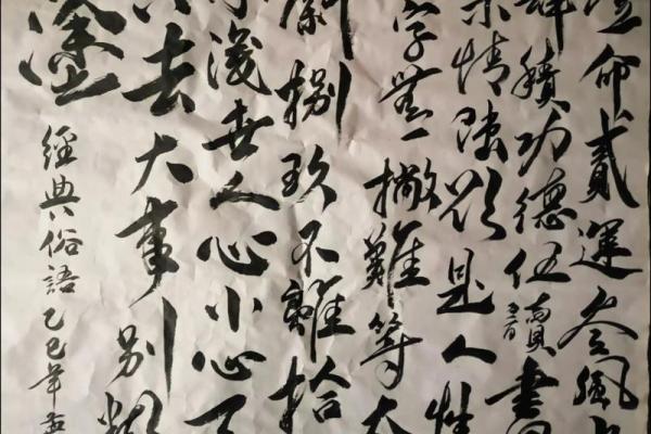 会读书八字