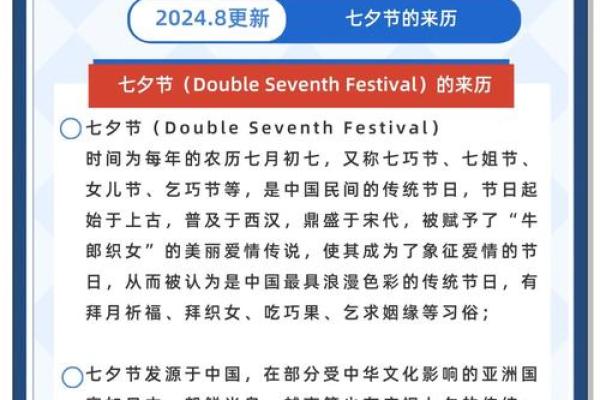 斗巧是什么节日的传统
